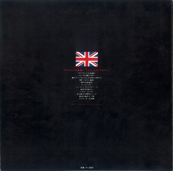 Diamonds Are Forever / For Bond Lovers Only