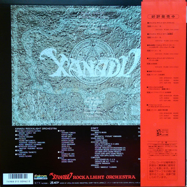 All Over Xanadu オール・オーバー・ザナドゥ