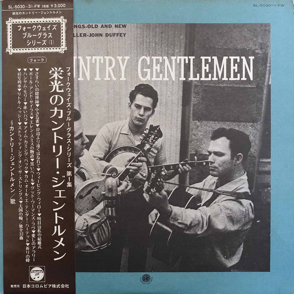 Release: Country Songs (Country Songs, Old And New / Sing & Play Folk Songs & Bluegrass)-Vinyl-Japan-1971-SL-5030~31-FW, SL-5030~31-FW-11267232