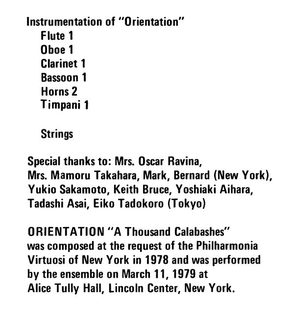 Orientation = オリエンテーション