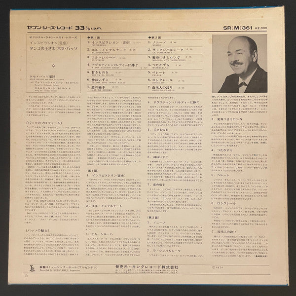 Release: Unknown Release-Vinyl-Japan-1970-SR(M)361-34693974