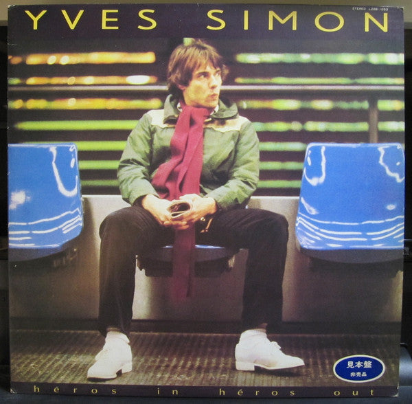Master Release: Une Vie Comme Ça by Yves Simon