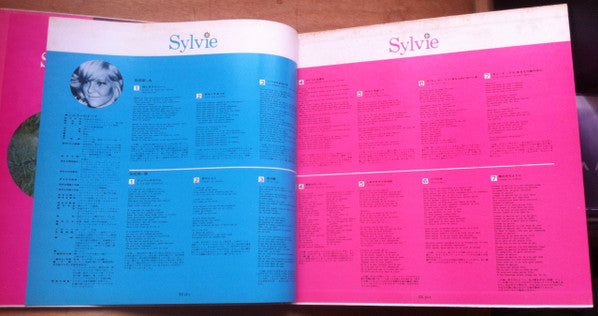 グランプリ・アルバム / シャンソン・イエ・イエの女王