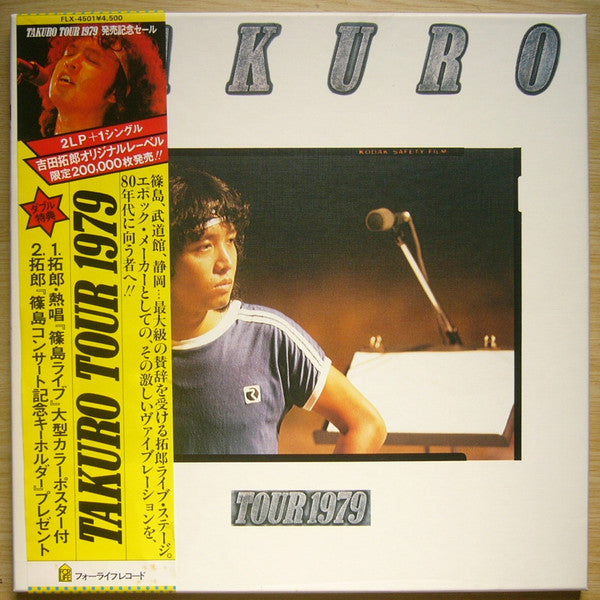 Tour 1979 落陽
