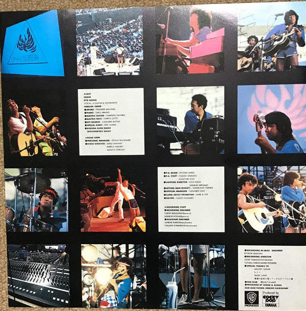 ライブ イン 田園コロシアム －The 夏祭り '81