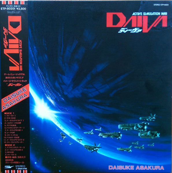 Daiva (Active Simulation War)