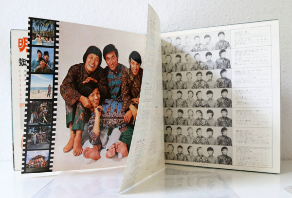 明治百年 すぱいだーす七年