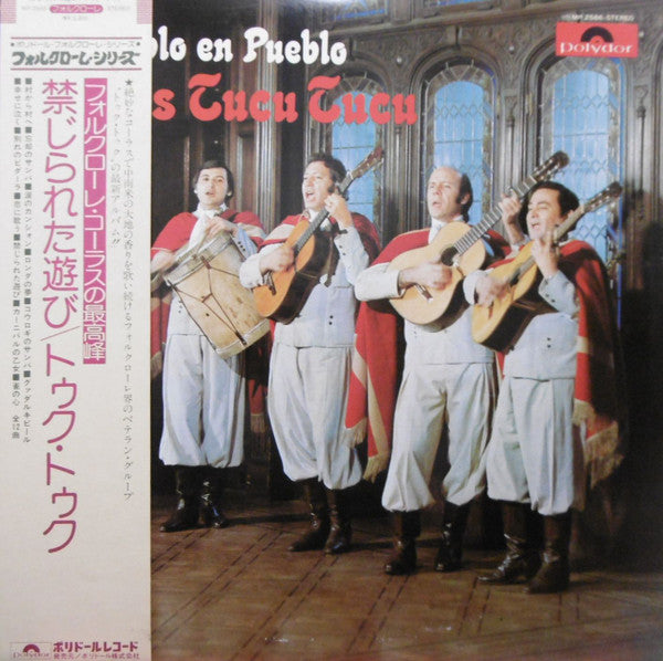 De Pueblo En Pueblo = 禁じられた遊び