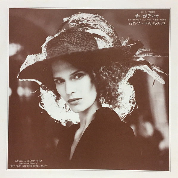 赤い帽子の女 = Die Frau Mit Dem Roten Hut