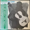 Woody Guthrie - Bound For Glory (The Songs And Story Of Woody Guthrie) (LP, Mono) - Very Good Plus (VG+) / Very Good Plus (VG+)