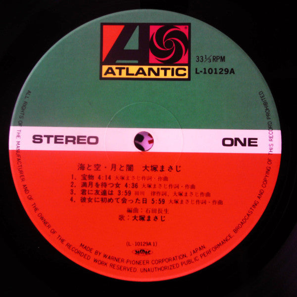 海と空 月と闇 = The Sea And Sky The Moon And Darkness