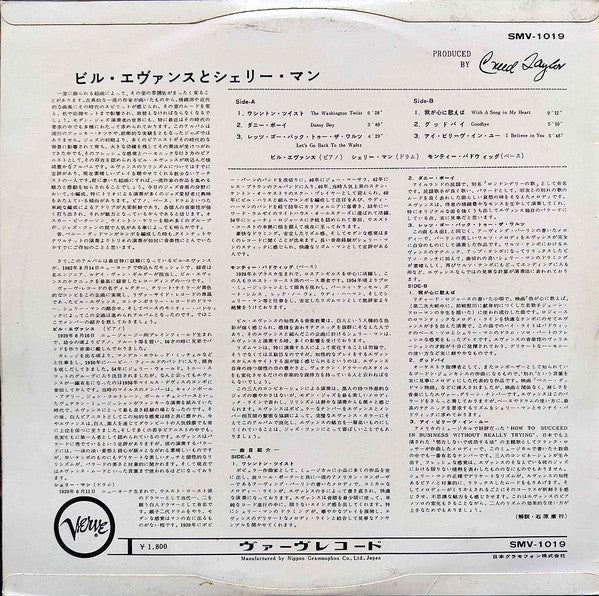 Master Release: Empathy by Shelly Manne