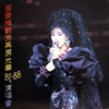 Anita Mui - 百變梅艷芳再展光華87-88演唱會 (2xVinyl, LP, Album) Very Good Plus (VG+) / Very Good (VG)