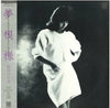 Hitomi Ishikawa - 夢模様 (LP, Album, Stereo) - Near Mint (NM or M-) / Very Good Plus (VG+)
