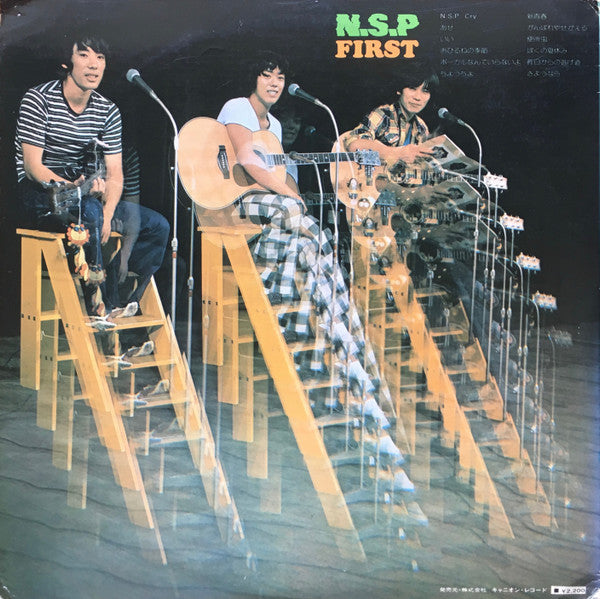 Master Release: First by N.S.P.