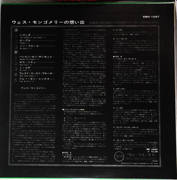 Release: Unknown Release-Vinyl-Japan-1968-SMV-1097, SMV 1097-22181869