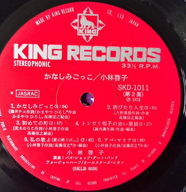 かなしみごっこ