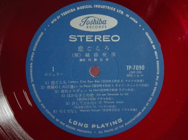 恋ごころ = L'Amour, C'est Pour Rien