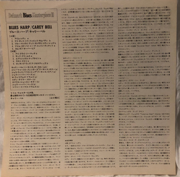 Release: Carey Bell's Blues Harp-Vinyl-Japan-None-PA-3043-11946699