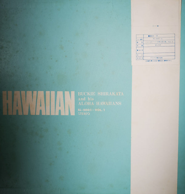 Release: ハワイ音楽名曲全集(NO 1・2) = Hawaiian-Vinyl-Japan-1972-SL-2001~2-16249695