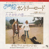 Olivia Newton-John - Don't Stop Believin' / Take Me Home Country Roads (Vinyl, 7