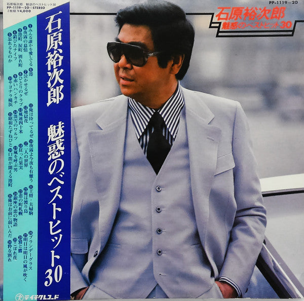 魅惑のベストヒット 30