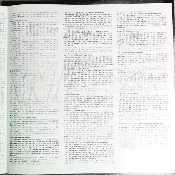 Star Wars (The Original Soundtrack From The 20th Century-Fox Film) = スター・ウォーズ (オリジナル・サウンドトラック)