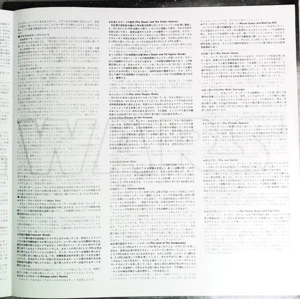 Star Wars (The Original Soundtrack From The 20th Century-Fox Film) = スター・ウォーズ (オリジナル・サウンドトラック)