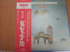 Moussorgsky* - Pictures At An Exhibition (LP, Stereo) - Near Mint (NM or M-) / Very Good Plus (VG+)