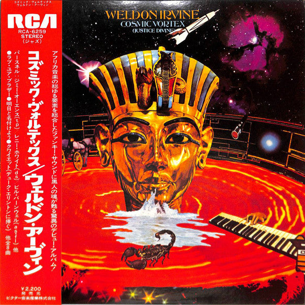 Release: Cosmic Vortex (Justice Divine)-Vinyl-Japan-1975-RCA-6259-24283883