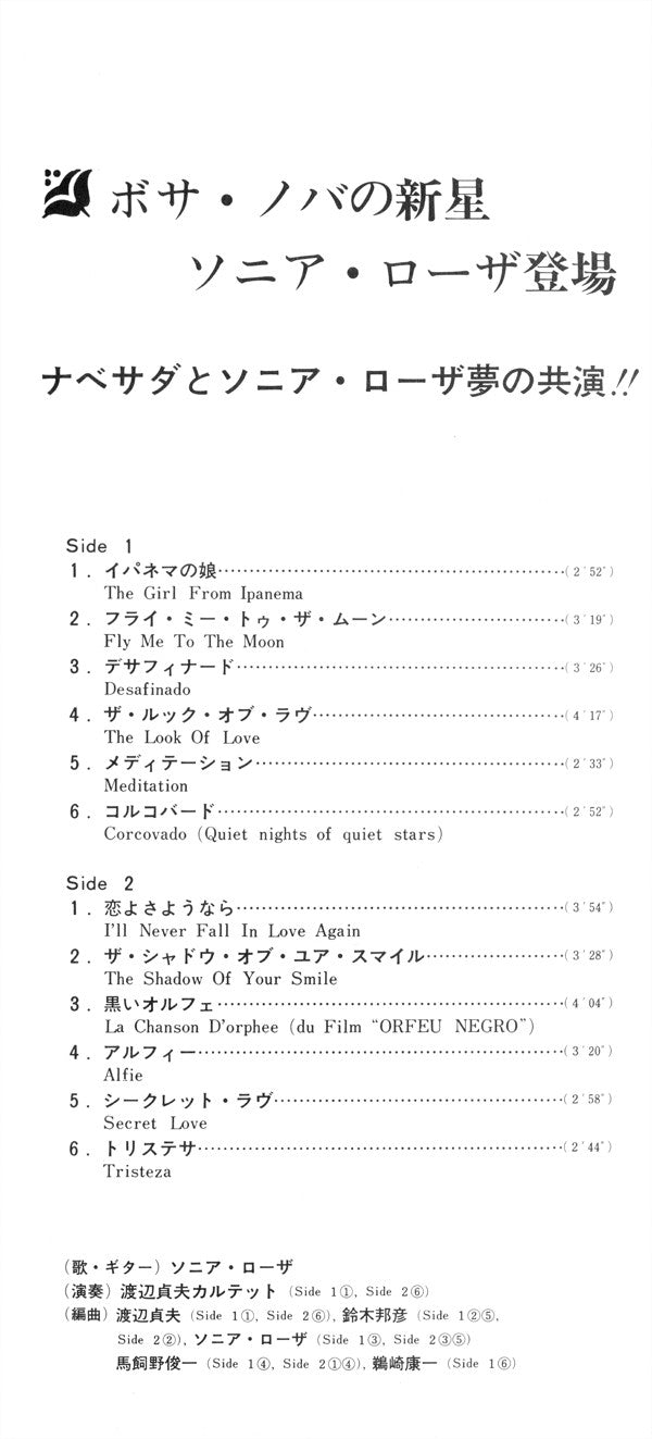 Sensitive Sound Of Sonia Rosa