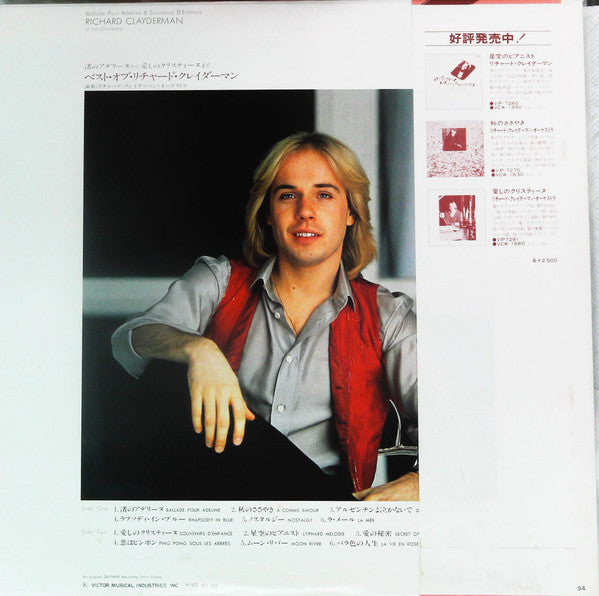 Master Release: Ballade Pour Adeline & Souvenirs D'Enfance by Richard Clayderman