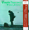 Tomoya Takaishi - Tomoya Takaishi's Folk Album = 想い出の赤いヤッケ 高石友也フォーク・アルバム (Vinyl, LP, Album) Very Good Plus (VG+) / Very Good Plus (VG+)
