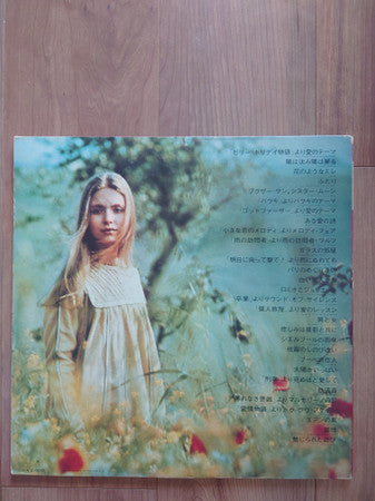 Brother Sun Sister Moon Screen Theme Twin Deluxe