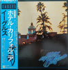 Eagles - Hotel California (Vinyl, LP, Album, Promo, Stereo) Very Good Plus (VG+) / Good Plus (G+)