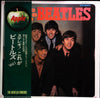The Beatles - Please Please Me (LP, Album, Reissue, Stereo) - Very Good Plus (VG+) / Near Mint (NM or M-)