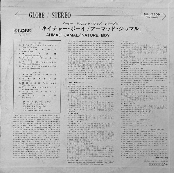 Master Release: Cry Young by Ahmad Jamal