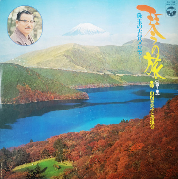 珠玉の古賀メロディー