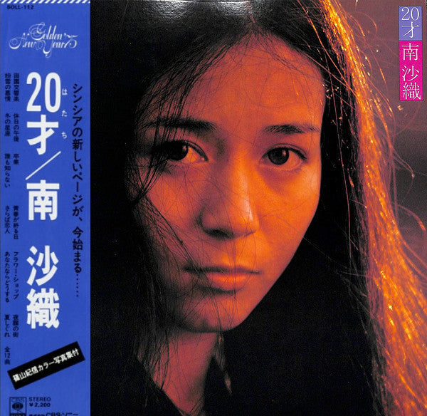 Release: Unknown Release-Vinyl-Japan-1974-SOLL-112-12605238