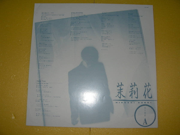 茉莉花