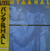 Panta & HAL - TKO Night Light (2xLP) - Very Good Plus (VG+) / Very Good Plus (VG+)