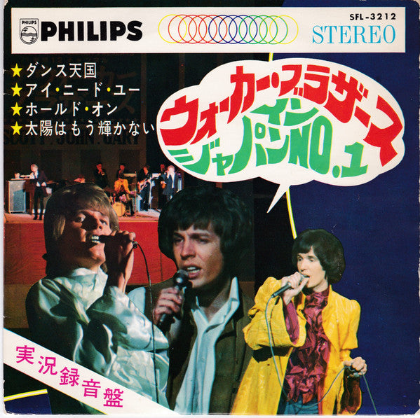 ウォーカー・ブラザース・イン・ジャパン第1集 = The Walker Brothers In Japan Vol. 1