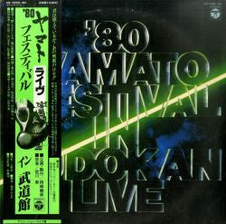 Release: '80 ヤマト・フェスティバル・イン・武道館: ライヴ = '80 Yamato Festival In Budokan Live-Vinyl-Japan-1980-CQ-7059~60-14789880