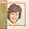 Mari Amachi - 虹をわたって (Vinyl, LP, Album, Stereo) Good Plus (G+) / Very Good (VG)
