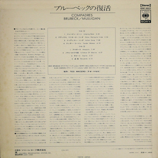Release: Compadres-Vinyl-Japan-1968-SONP 50024-20455720