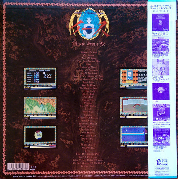 Release: Music From Ys-Vinyl-Japan-1987-K25G-7701-11294528