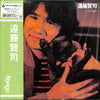 Kenji Endo - Niyago (Vinyl, LP, Album, Limited Edition, Reissue) Very Good (VG) / Very Good (VG)