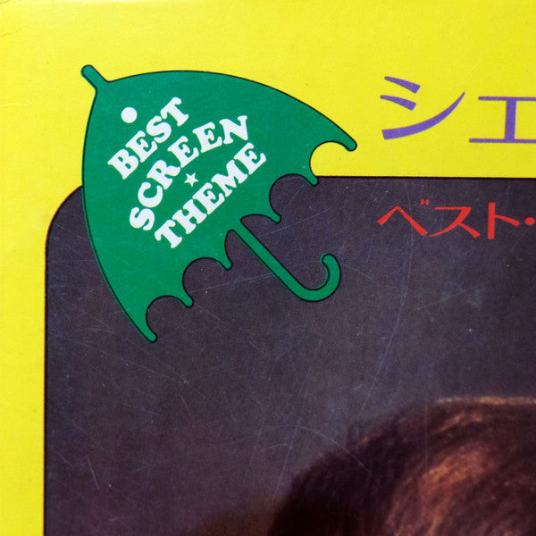 Les Parapluies De Cherbourg = シェルブールの雨傘