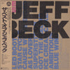 Jeff Beck - The Best Of Jeff Beck (Vinyl, LP, Compilation) Very Good Plus (VG+) / Very Good Plus (VG+)