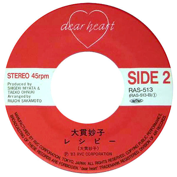 夏に恋する女たち